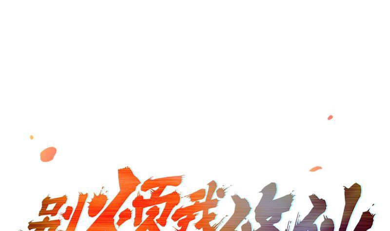 The Immortal Devil Emperor Chapter 83 Gambar 2